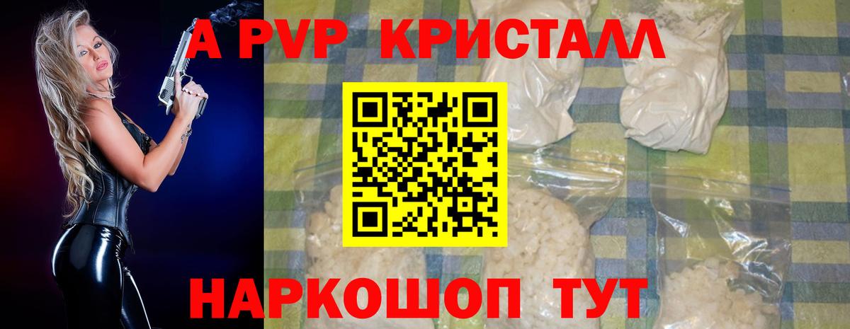 Alfa_PVP крисы CK  А ПВП СК  Пушкино  Вход с VPN  Alpha-PVP кристаллы 