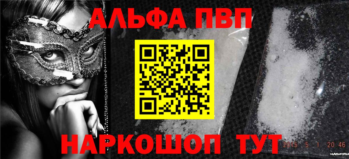 APVP VHQ Пушкино