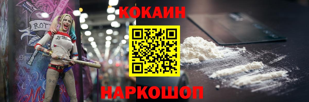КОКАИН 99% Пушкино