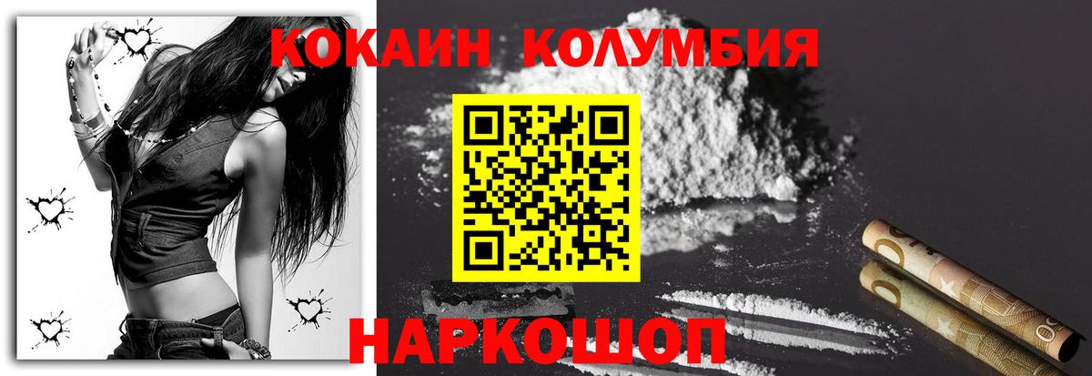 COCAIN Перу  Вход с VPN  Пушкино  COCAIN FishScale 