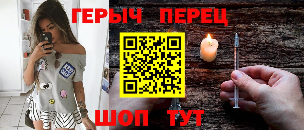 Героин VHQ  Вход с VPN  ГЕРОИН  Пушкино 