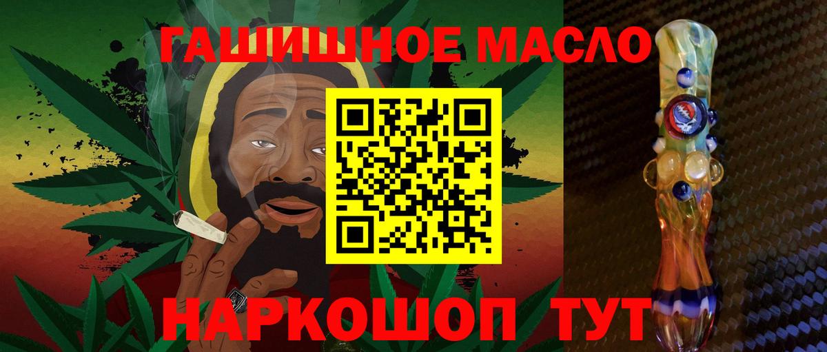 ТГК жижа Пушкино