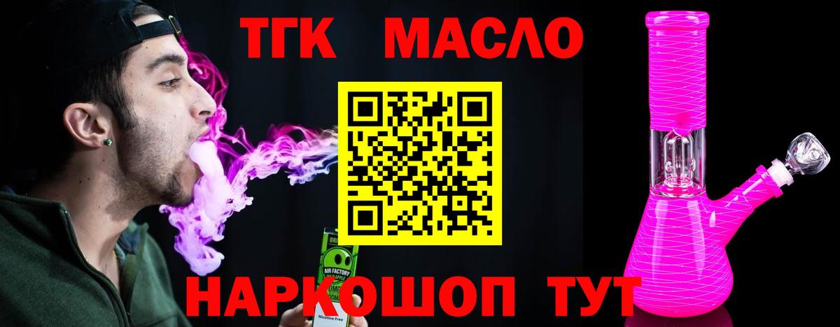 mega ONION  ТГК жижа  Вход с VPN  Пушкино 