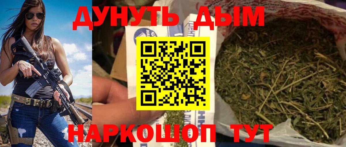 Марихуана White Widow Пушкино